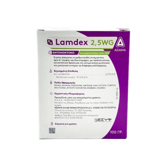 Εντομοκτόνο LAMDEX 2.5WG 400gr